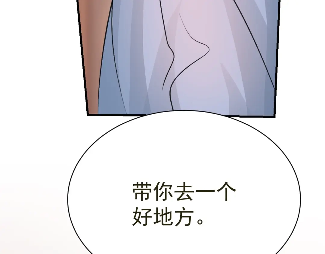 我家达令卡bug了 第23话 温泉奖励 第45页