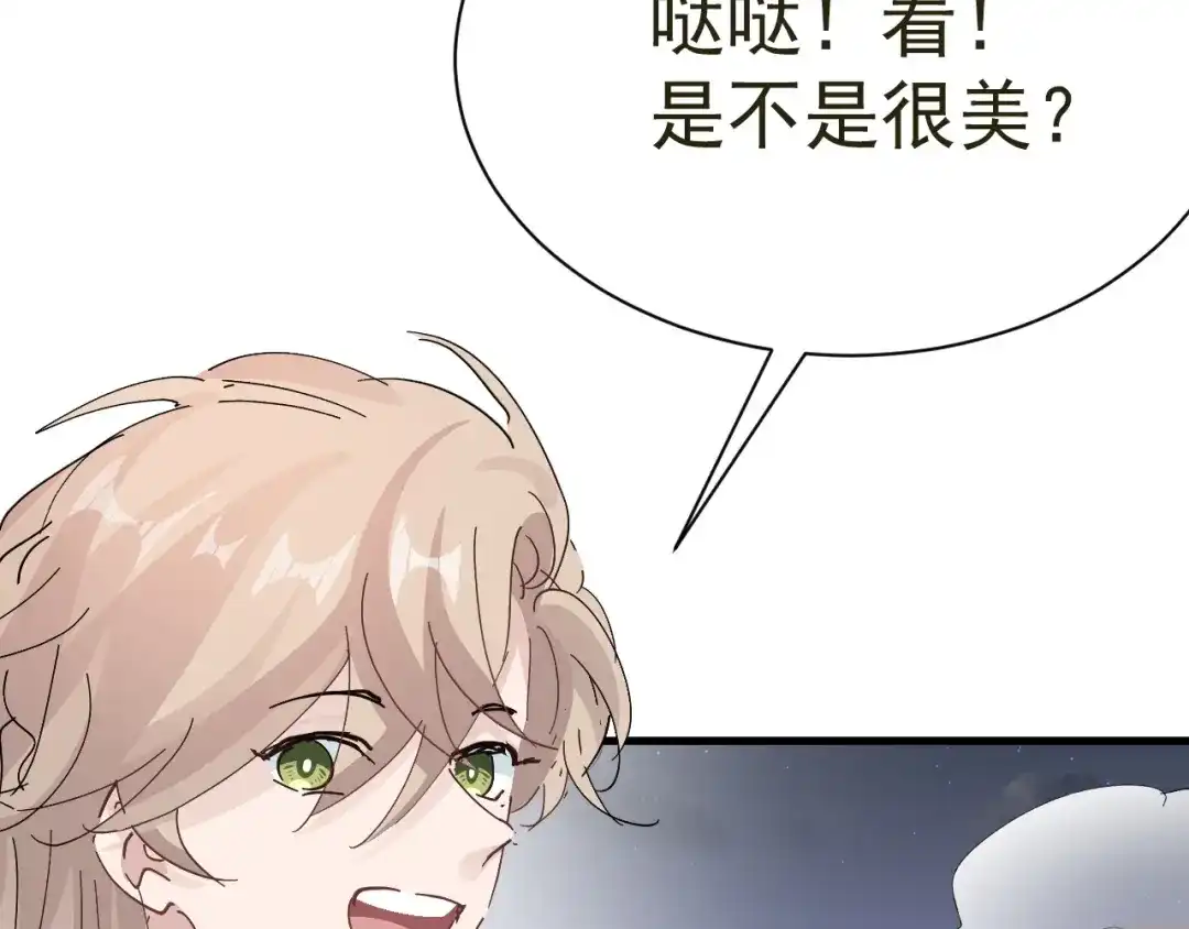 我家达令卡bug了 第23话 温泉奖励 第55页