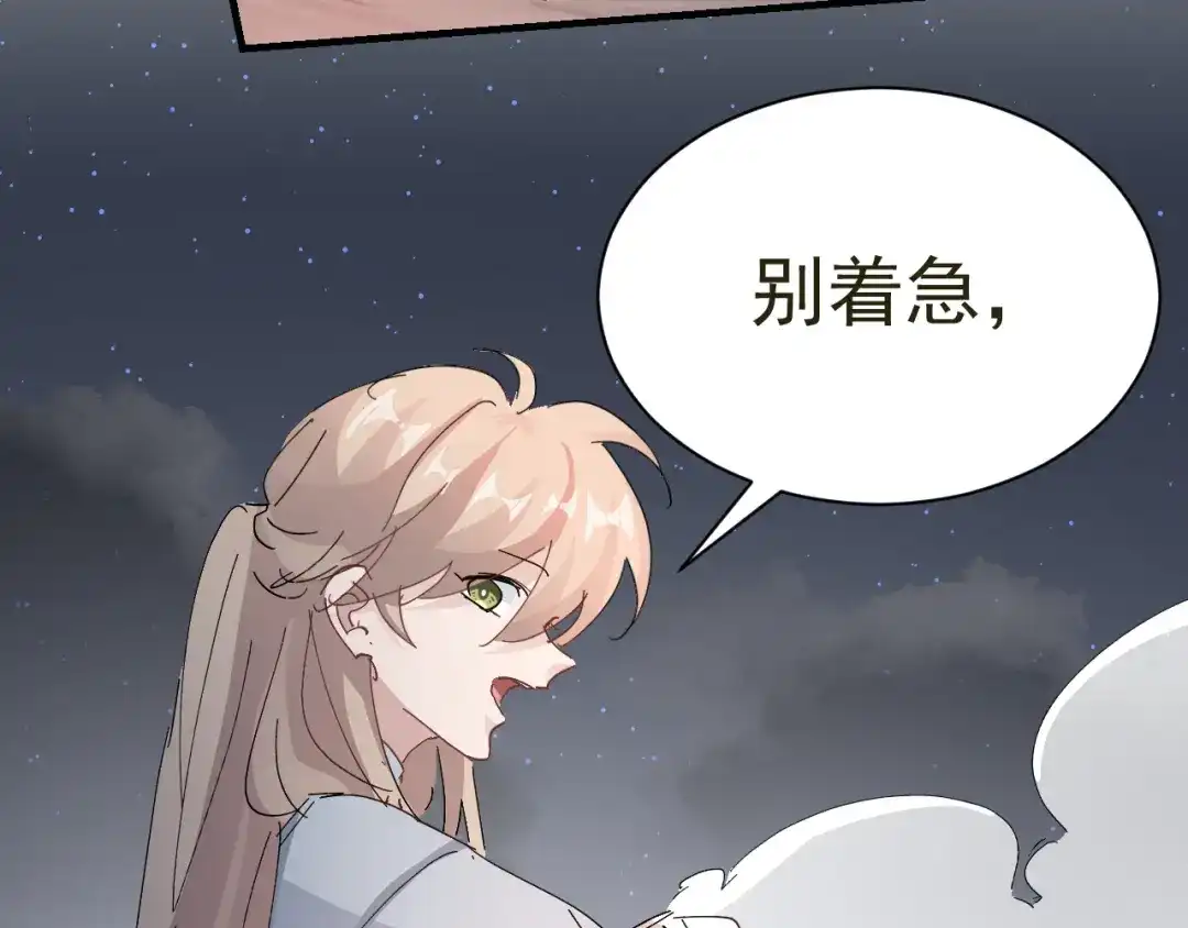 我家达令卡bug了 第23话 温泉奖励 第60页