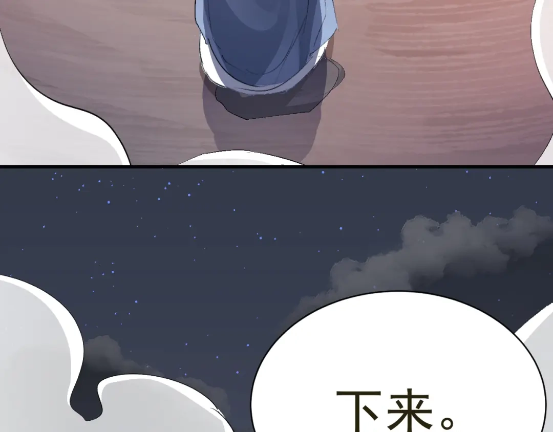 我家达令卡bug了 第23话 温泉奖励 第68页