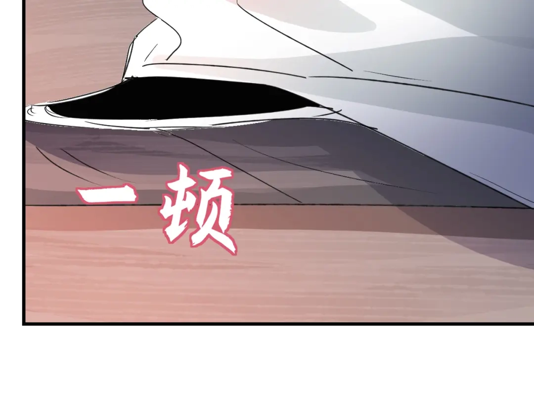 我家达令卡bug了 第23话 温泉奖励 第76页