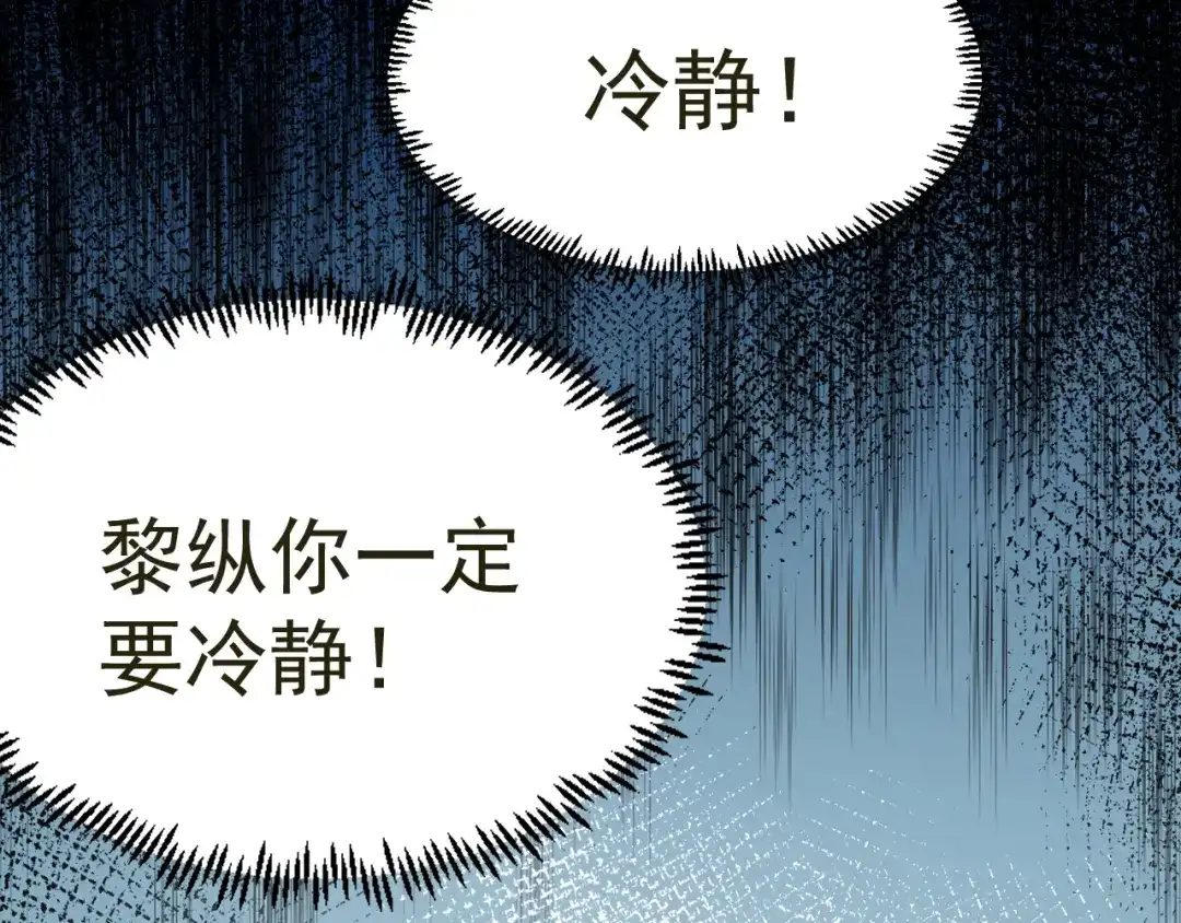 我家达令卡bug了 第23话 温泉奖励 第79页