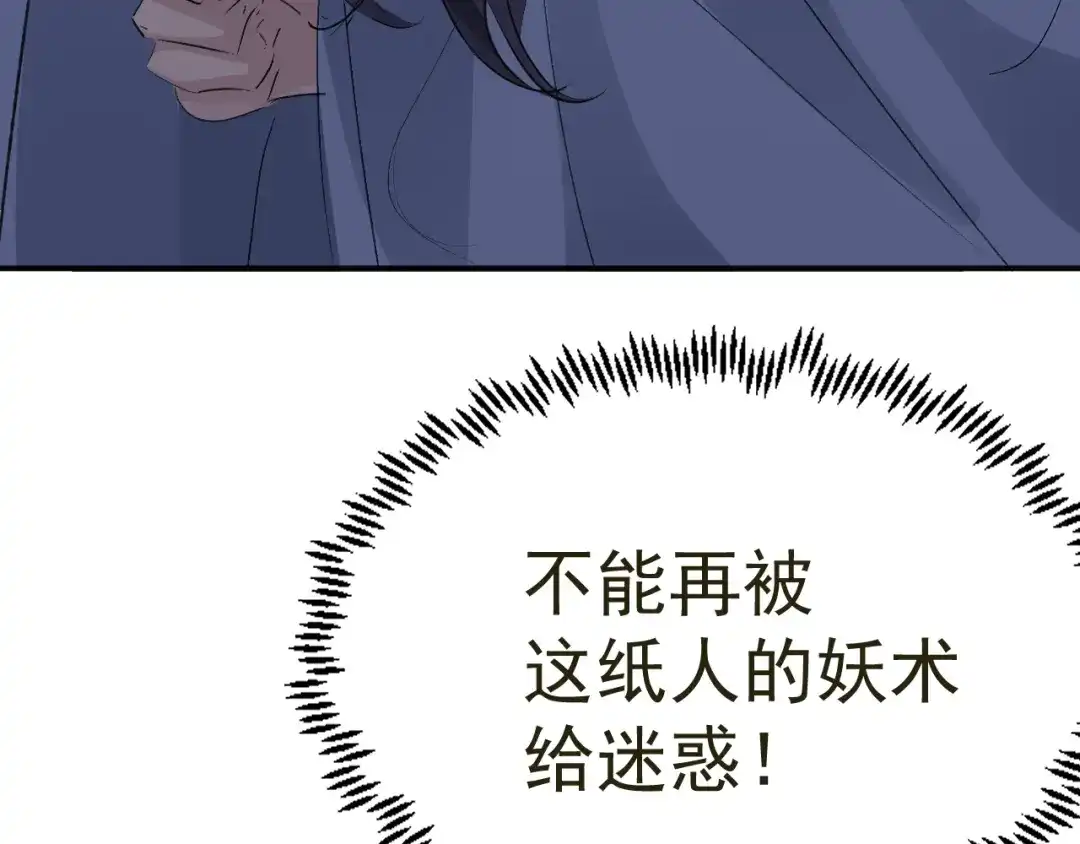 我家达令卡bug了 第23话 温泉奖励 第82页