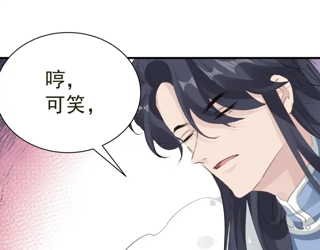 我家达令卡bug了 第23话 温泉奖励 第84页