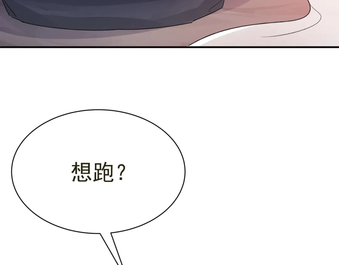 我家达令卡bug了 第23话 温泉奖励 第89页