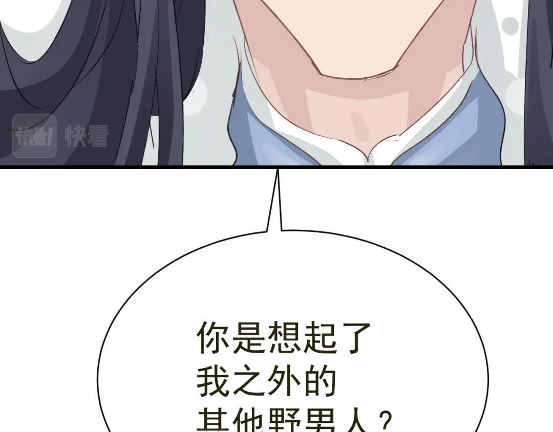 我家达令卡bug了 第24话 异瞳怪物 第106页