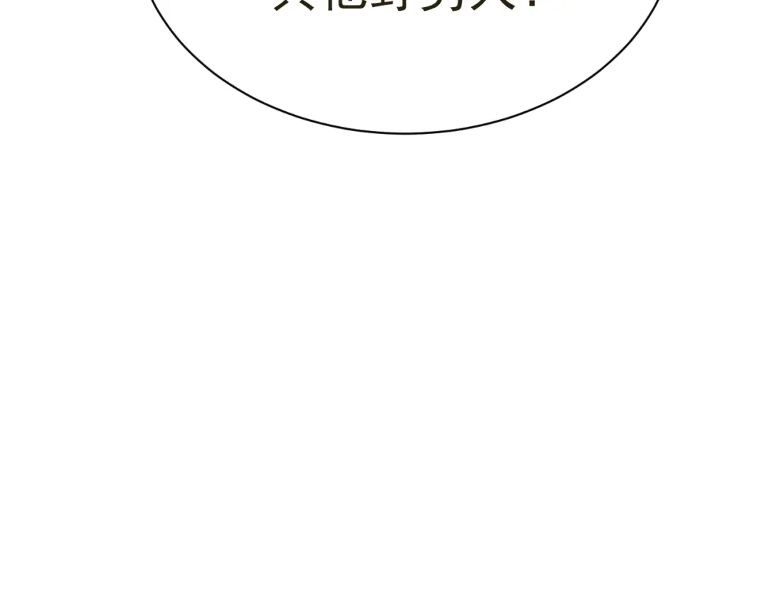 我家达令卡bug了 第24话 异瞳怪物 第107页