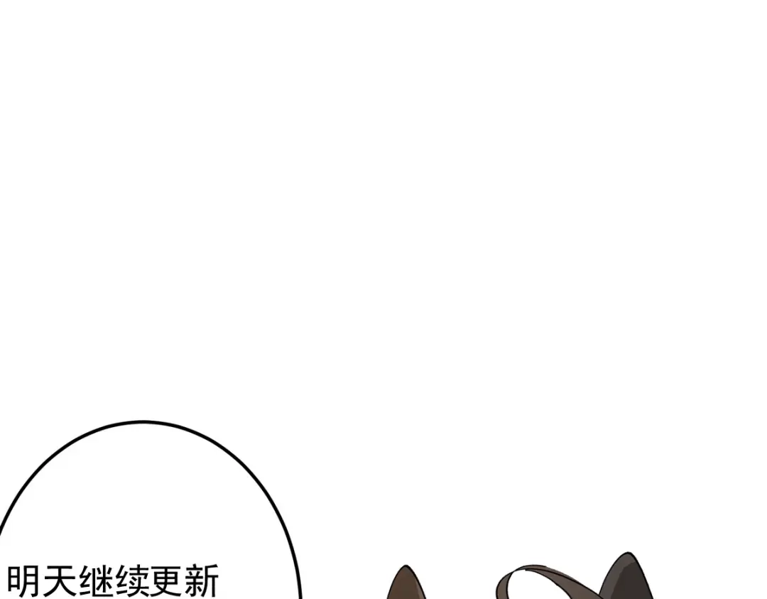 我家达令卡bug了 第24话 异瞳怪物 第110页
