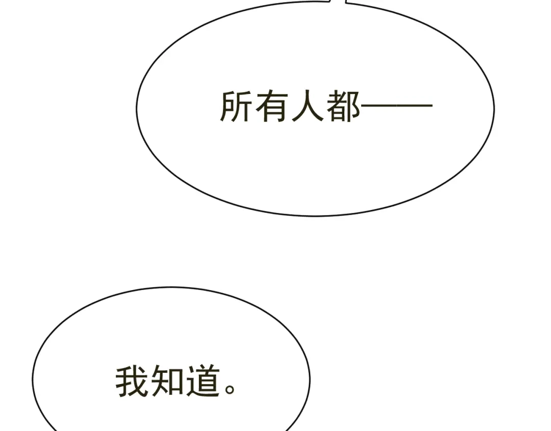 我家达令卡bug了 第24话 异瞳怪物 第16页