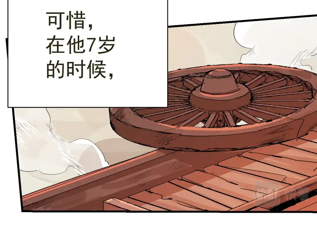 我家达令卡bug了 第24话 异瞳怪物 第28页