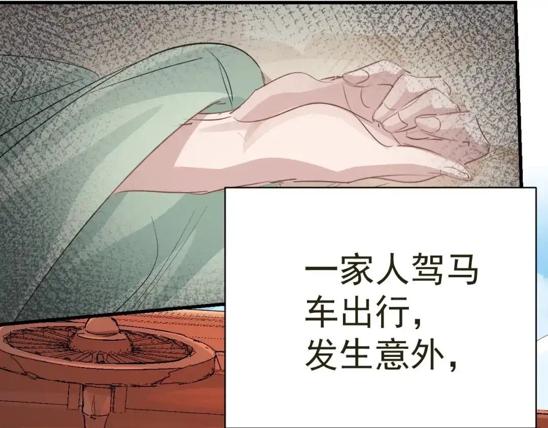 我家达令卡bug了 第24话 异瞳怪物 第29页