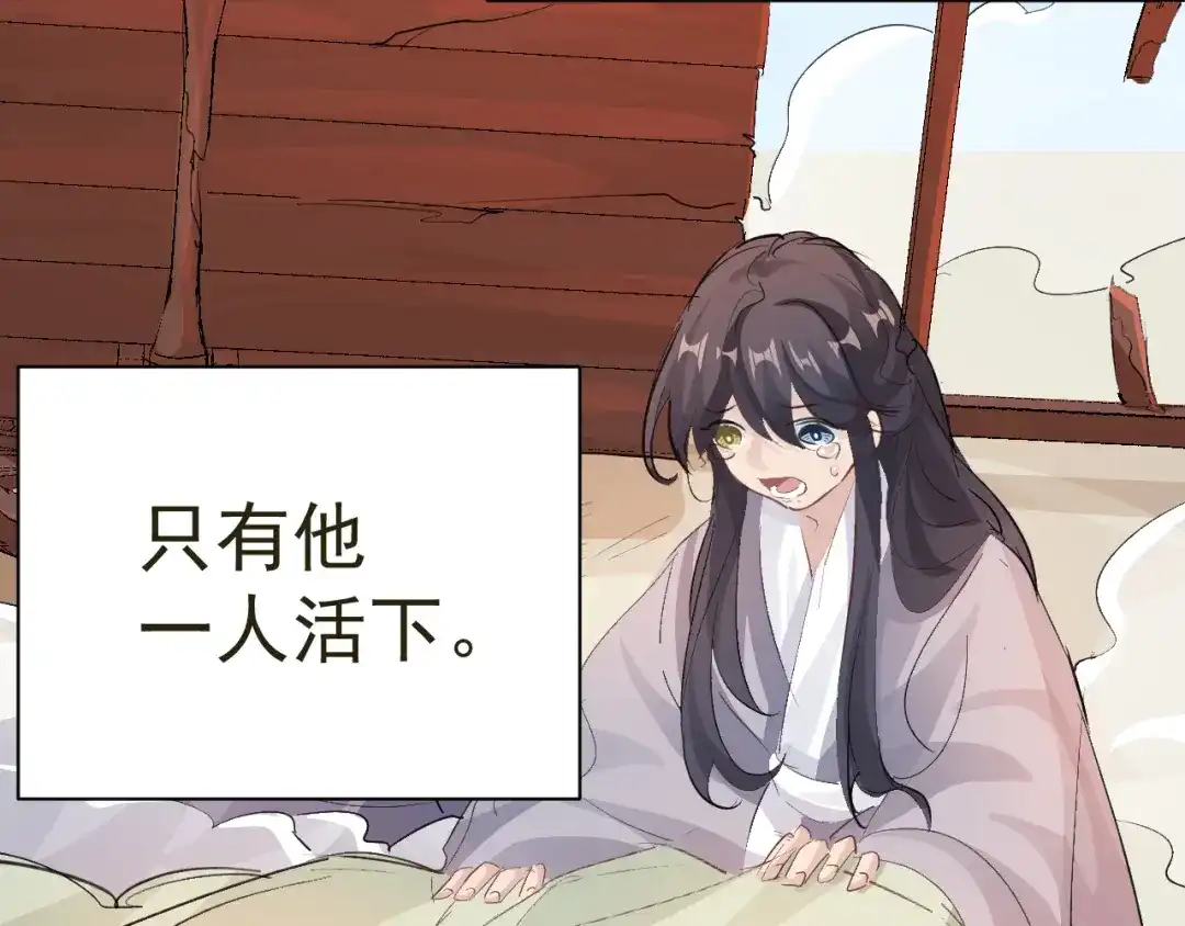 我家达令卡bug了 第24话 异瞳怪物 第30页