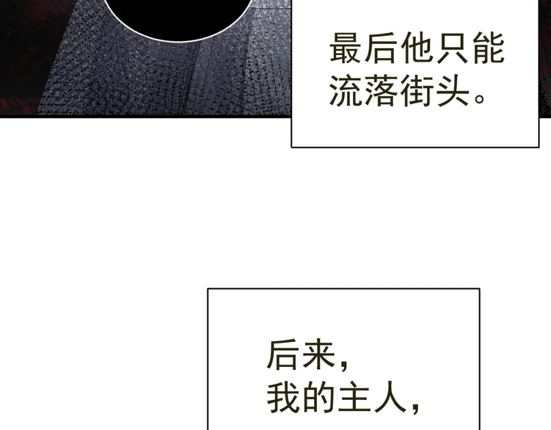 我家达令卡bug了 第24话 异瞳怪物 第35页