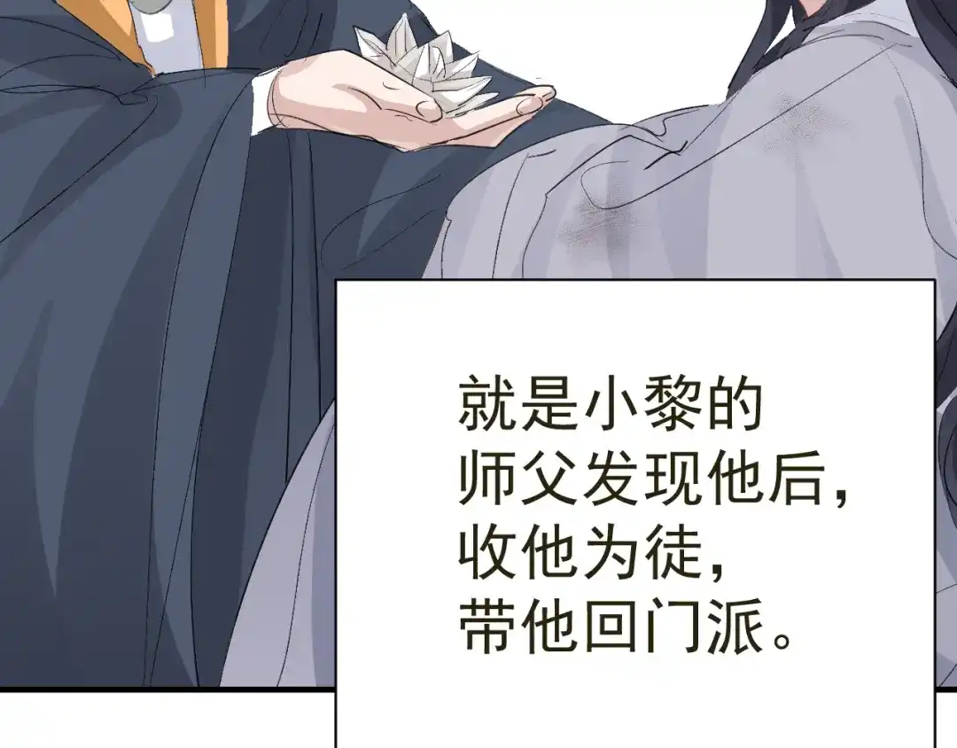 我家达令卡bug了 第24话 异瞳怪物 第37页
