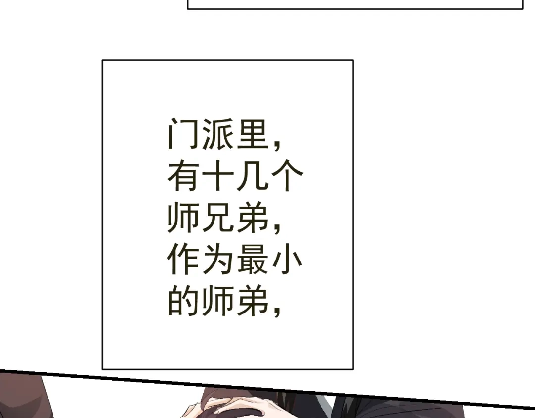 我家达令卡bug了 第24话 异瞳怪物 第38页