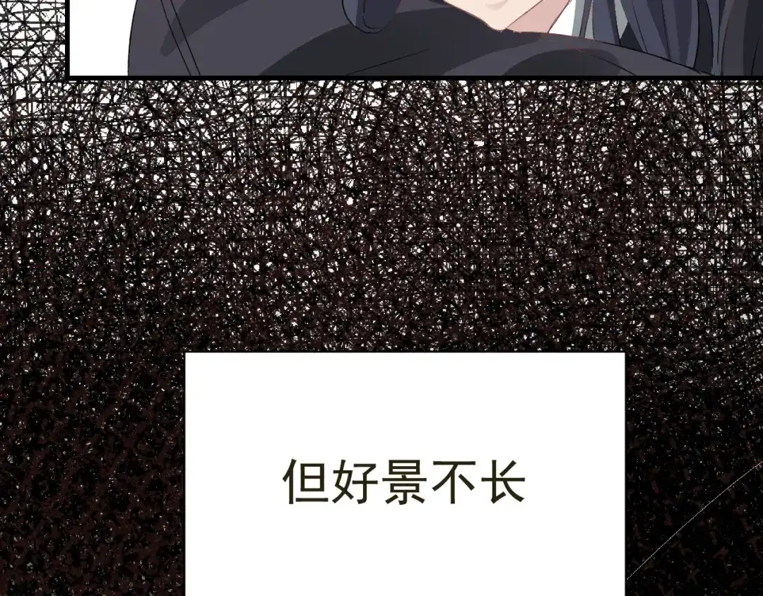 我家达令卡bug了 第24话 异瞳怪物 第41页
