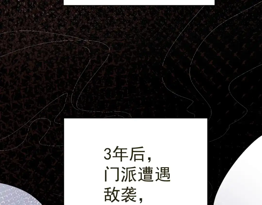 我家达令卡bug了 第24话 异瞳怪物 第42页