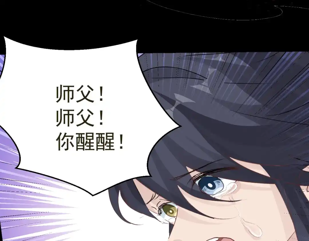 我家达令卡bug了 第24话 异瞳怪物 第47页