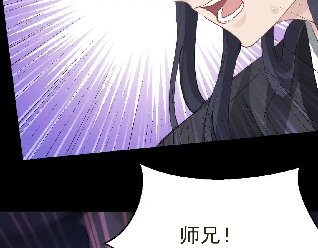 我家达令卡bug了 第24话 异瞳怪物 第48页