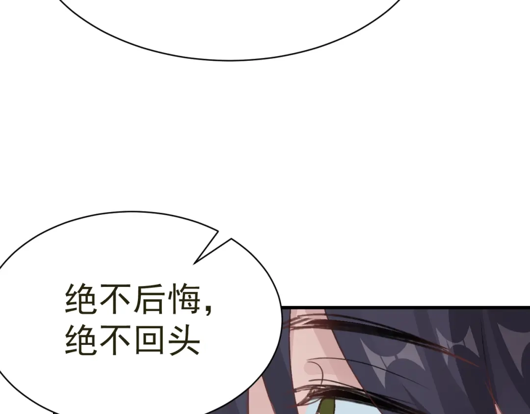 我家达令卡bug了 第24话 异瞳怪物 第75页