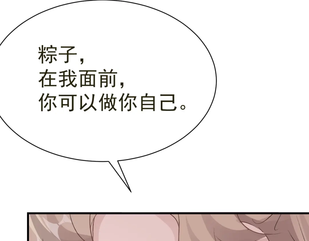 我家达令卡bug了 第24话 异瞳怪物 第8页