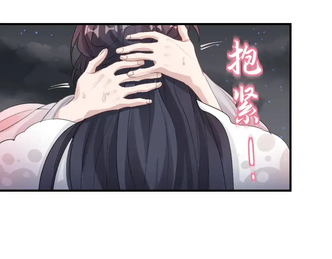 我家达令卡bug了 第24话 异瞳怪物 第81页