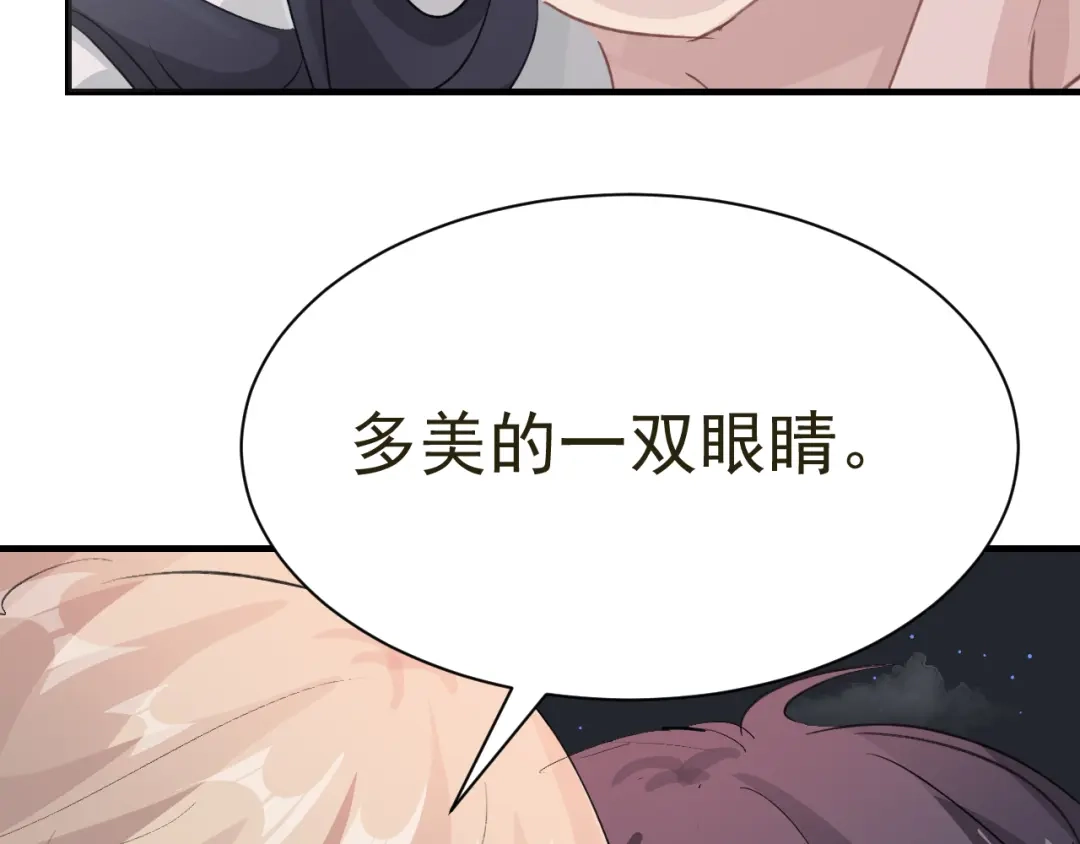 我家达令卡bug了 第24话 异瞳怪物 第89页
