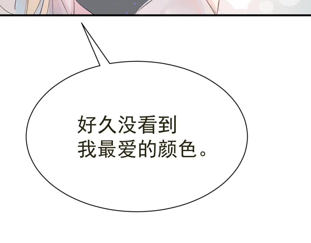 我家达令卡bug了 第24话 异瞳怪物 第91页