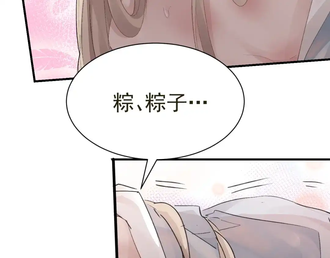 我家达令卡bug了 第25话 惩罚 第103页
