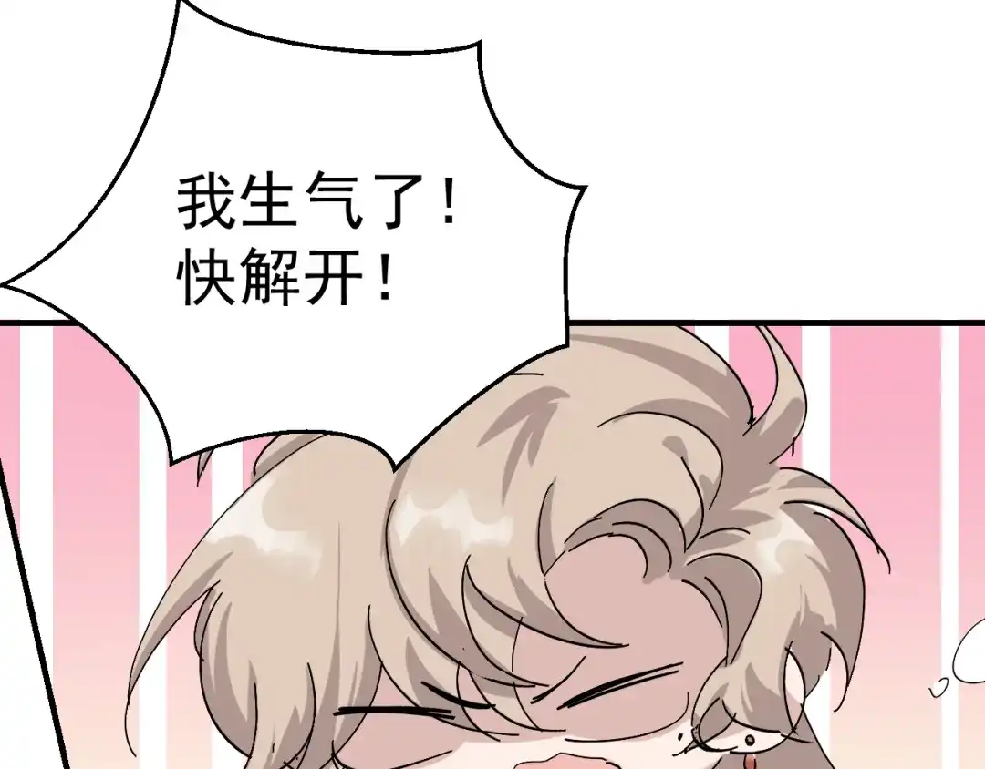 我家达令卡bug了 第25话 惩罚 第109页