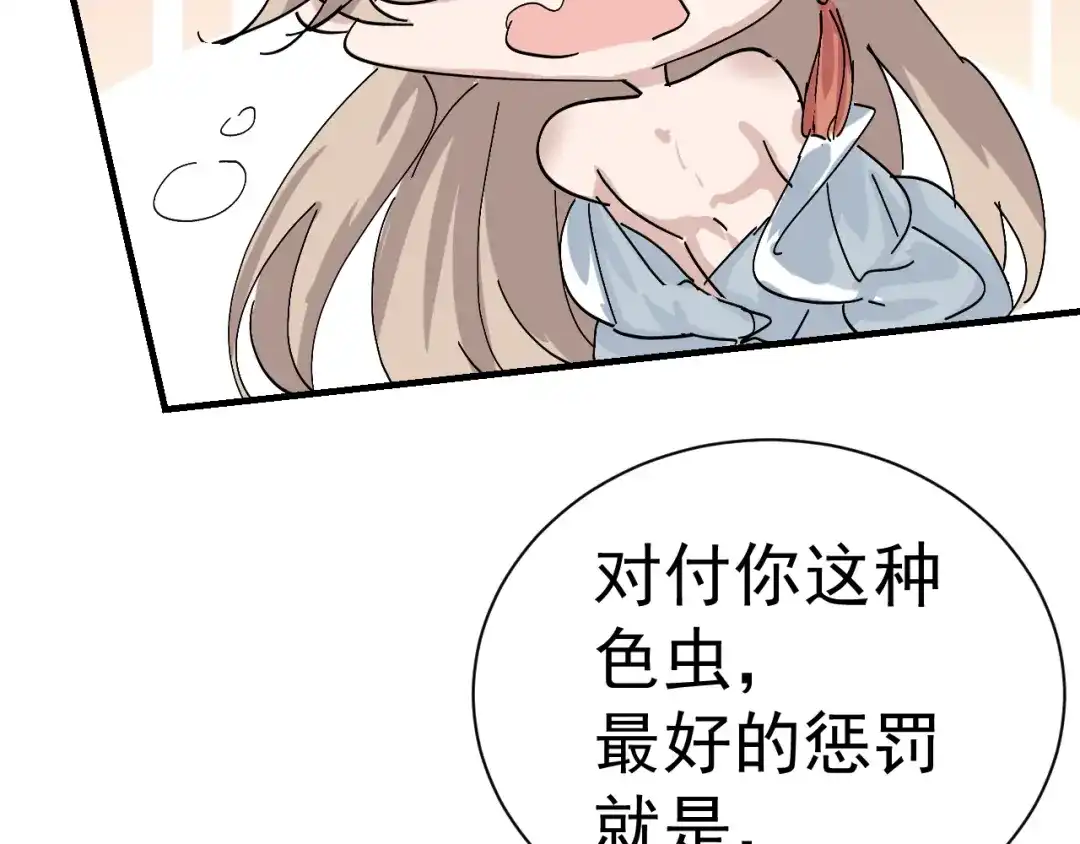 我家达令卡bug了 第25话 惩罚 第110页