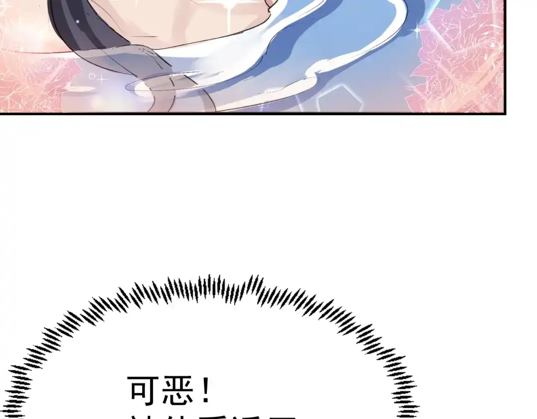 我家达令卡bug了 第25话 惩罚 第115页