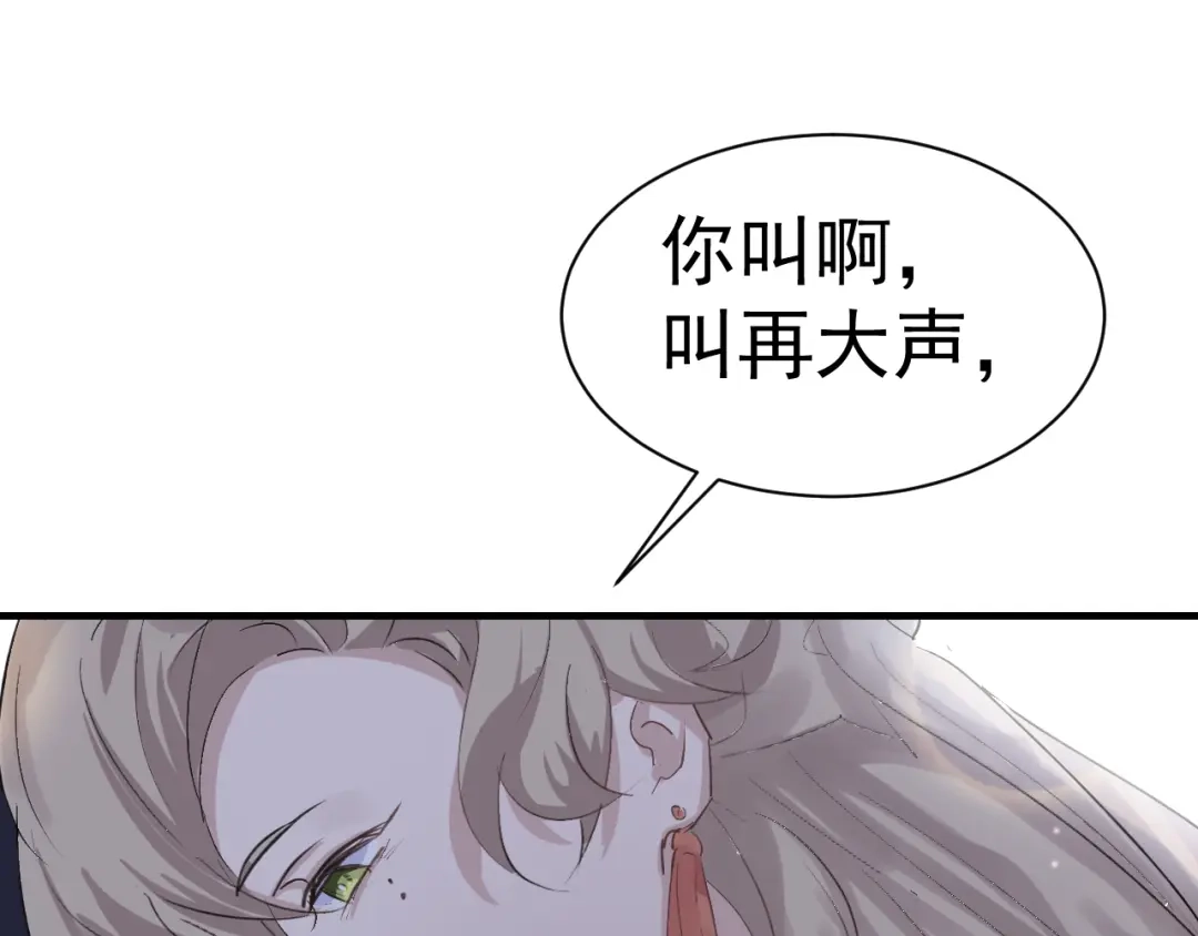 我家达令卡bug了 第25话 惩罚 第134页