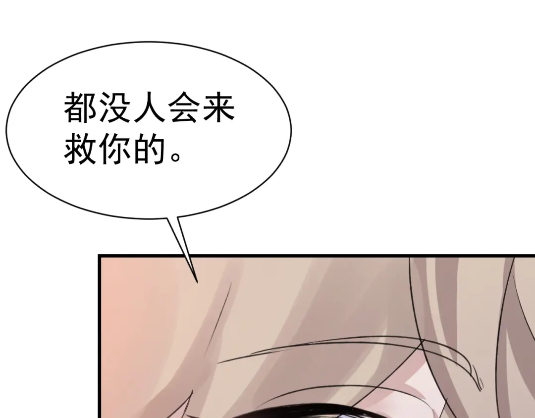 我家达令卡bug了 第25话 惩罚 第136页