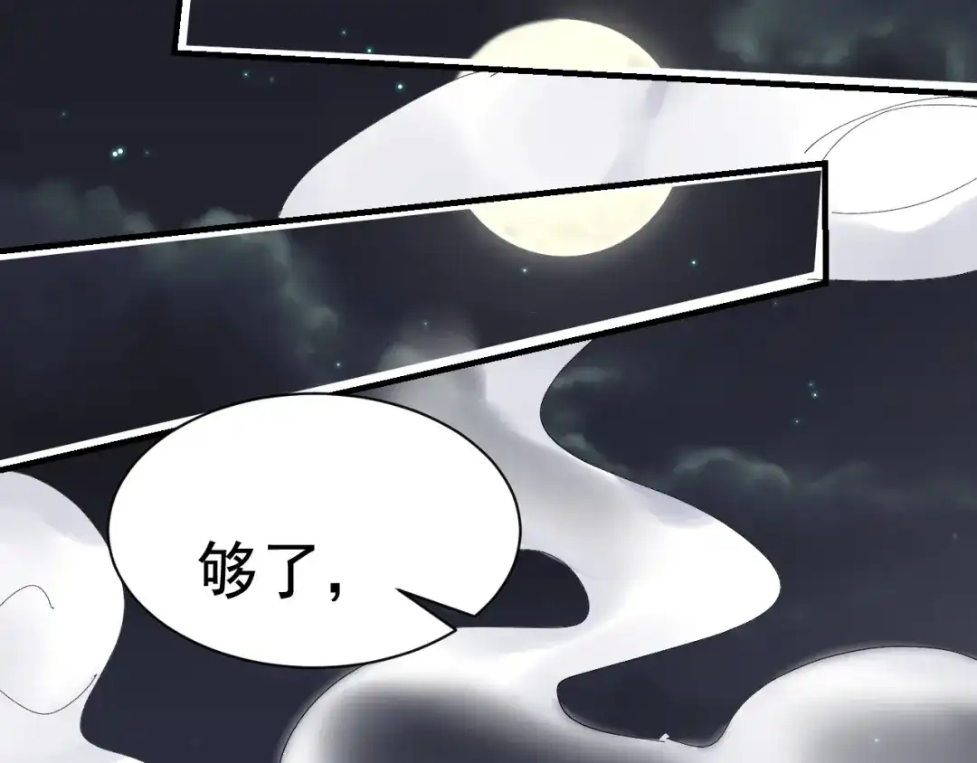 我家达令卡bug了 第25话 惩罚 第140页