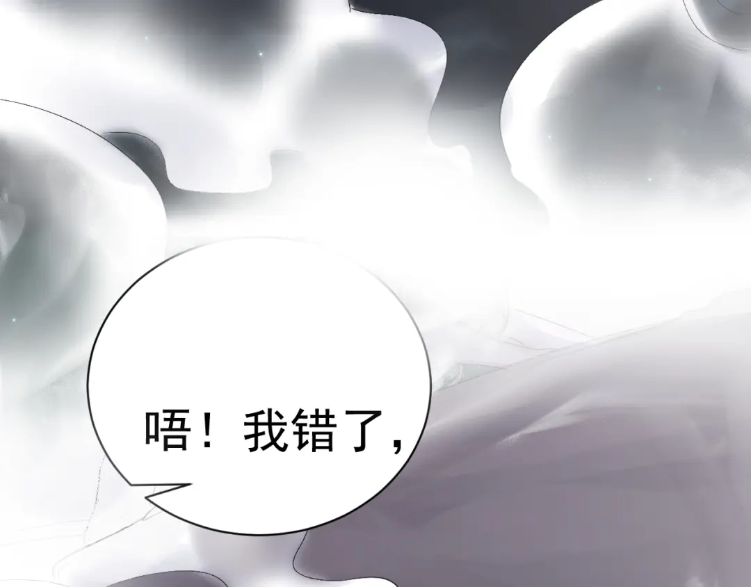 我家达令卡bug了 第25话 惩罚 第142页