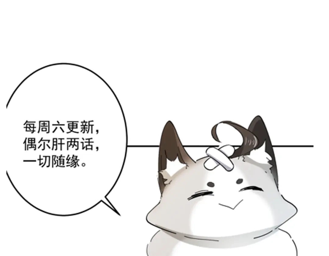 我家达令卡bug了 第25话 惩罚 第151页