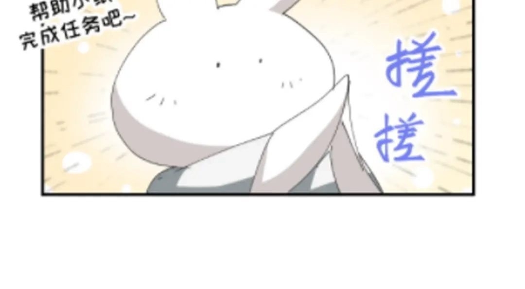 我家达令卡bug了 第25话 惩罚 第154页