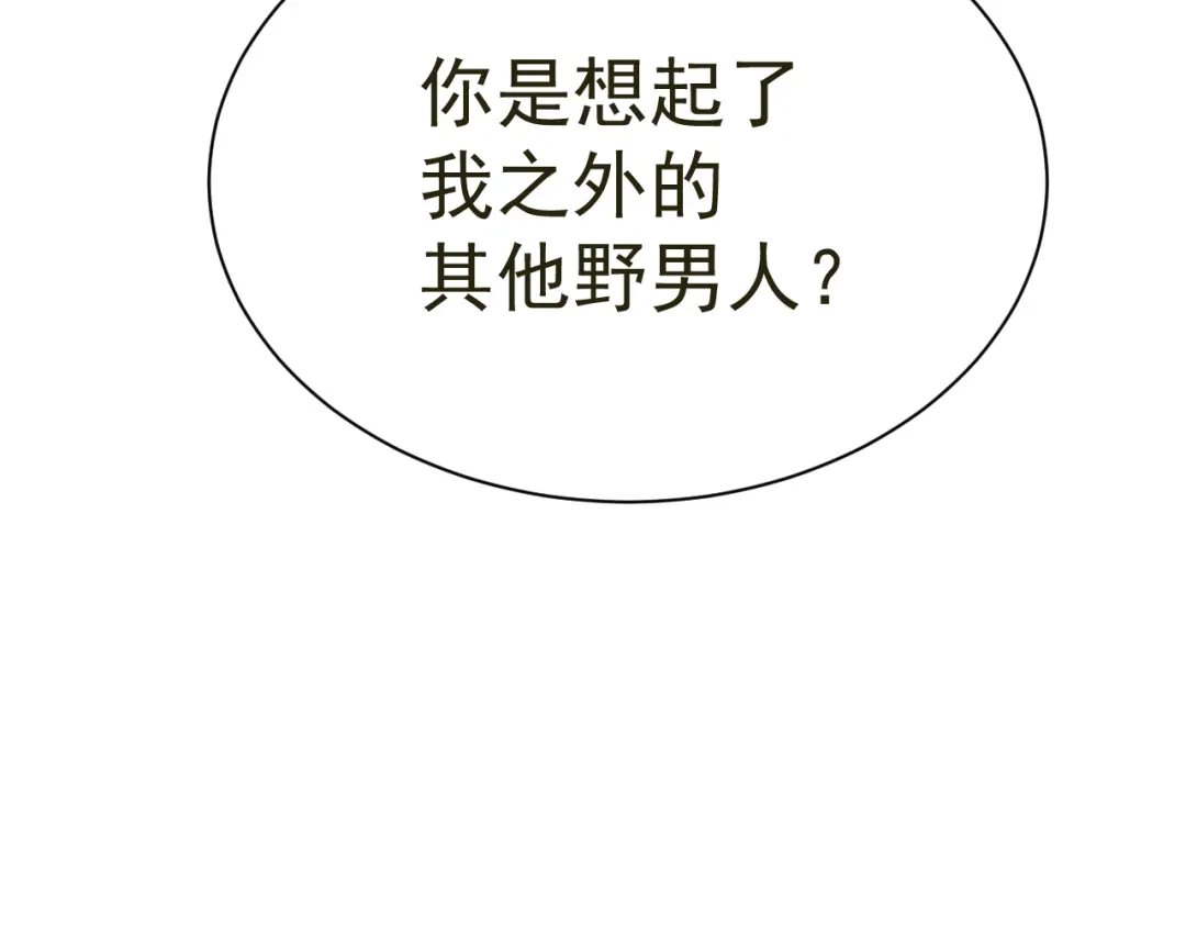 我家达令卡bug了 第25话 惩罚 第16页