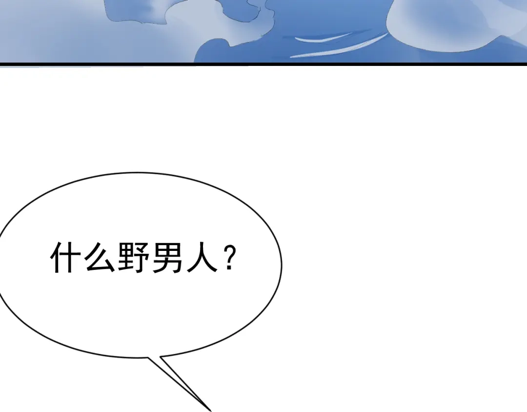 我家达令卡bug了 第25话 惩罚 第22页