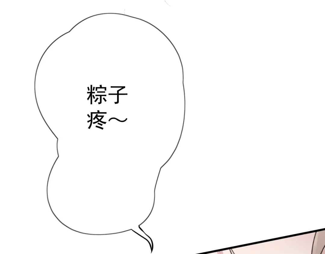 我家达令卡bug了 第25话 惩罚 第29页