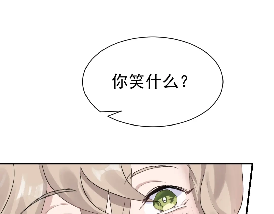 我家达令卡bug了 第25话 惩罚 第35页