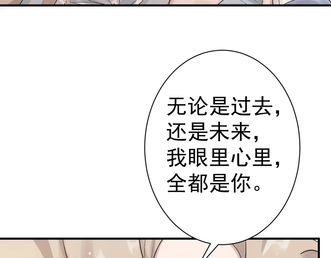 我家达令卡bug了 第25话 惩罚 第38页