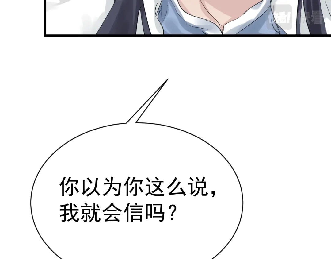 我家达令卡bug了 第25话 惩罚 第42页