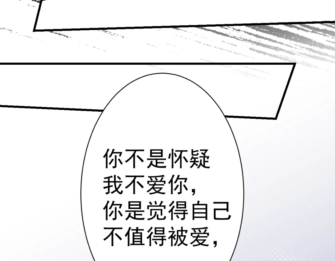 我家达令卡bug了 第25话 惩罚 第50页