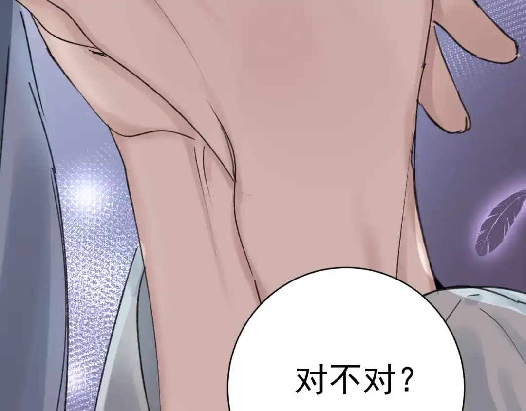 我家达令卡bug了 第25话 惩罚 第52页