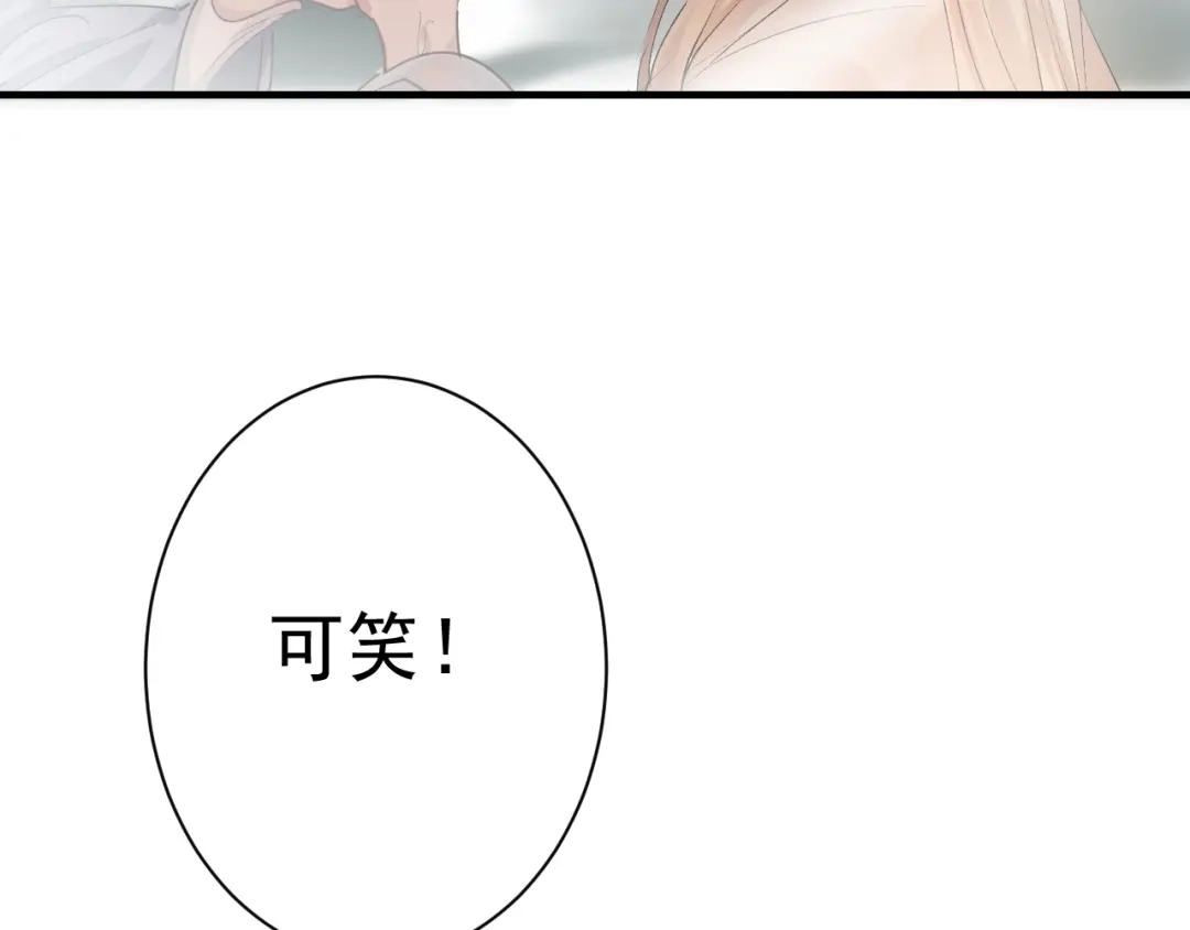 我家达令卡bug了 第25话 惩罚 第54页