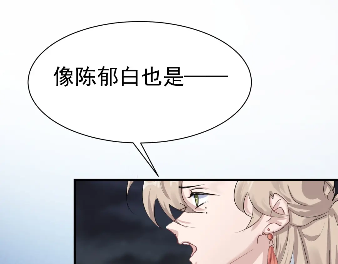 我家达令卡bug了 第25话 惩罚 第61页