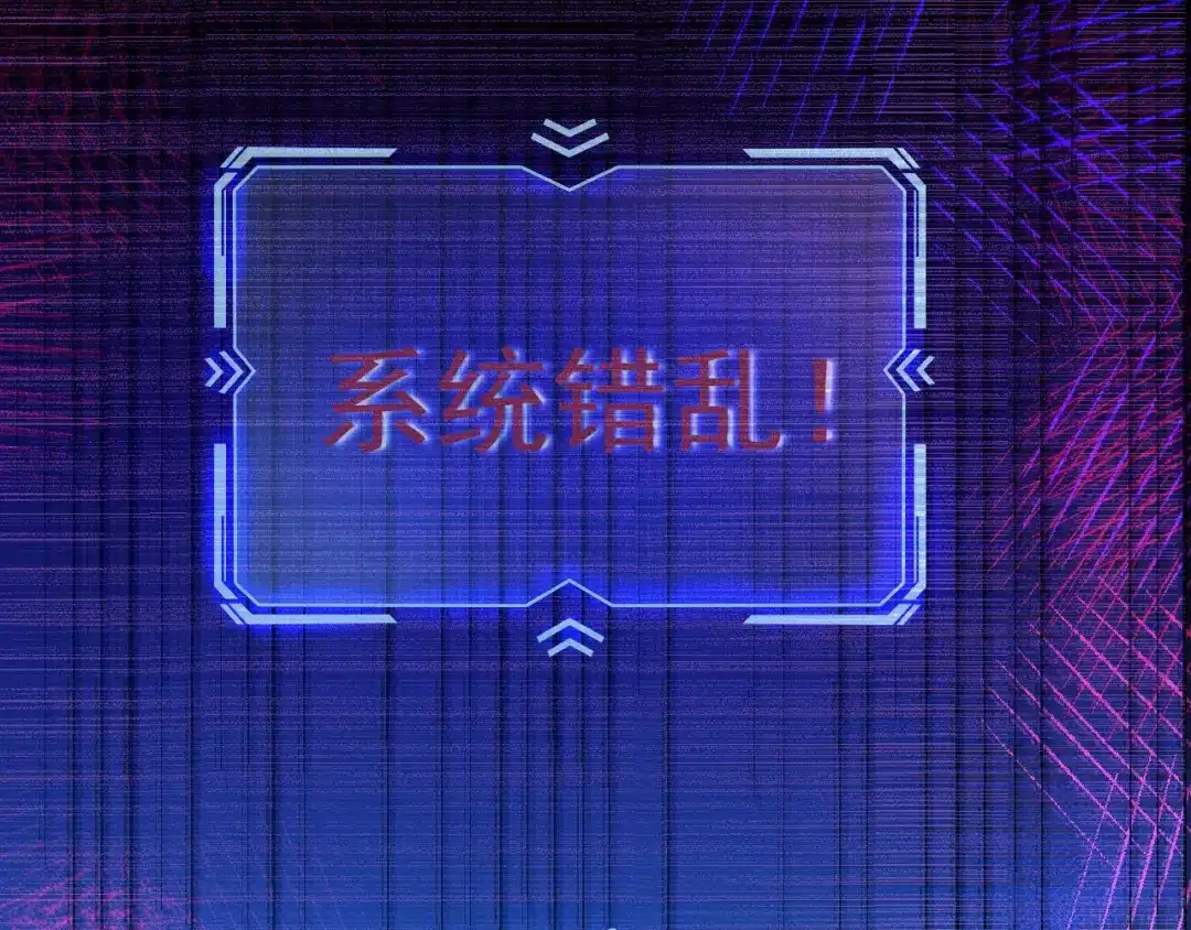我家达令卡bug了 第25话 惩罚 第65页