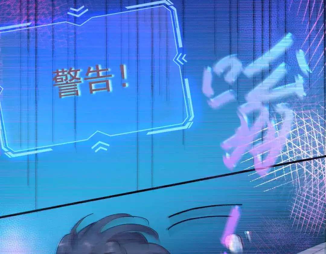 我家达令卡bug了 第25话 惩罚 第66页
